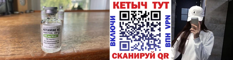 Кетамин VHQ  Орёл 